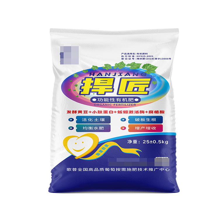 功能性有機(jī)肥袋.jpg